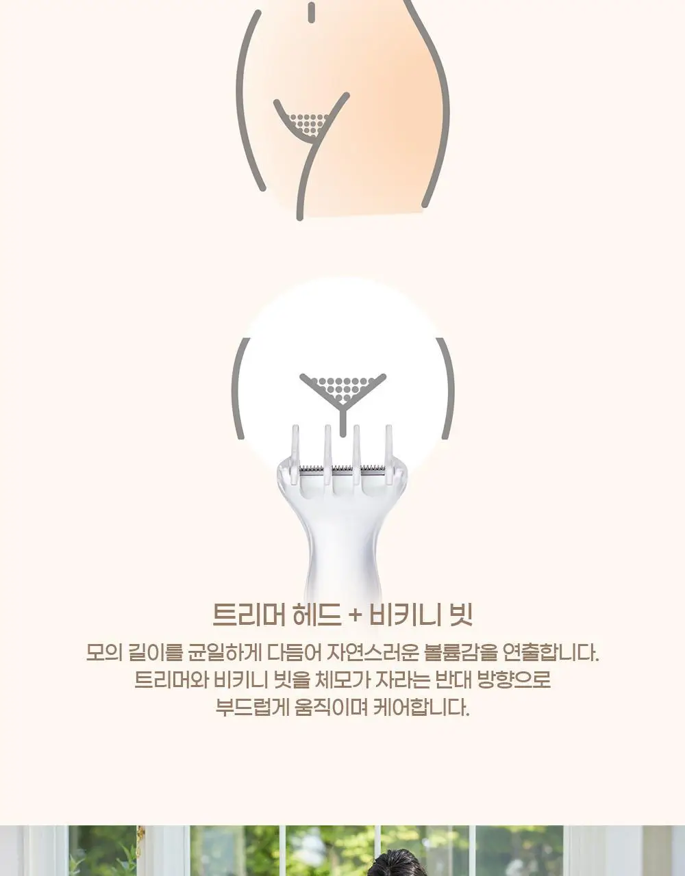[NEW] 파나소닉 여성용 바디트리머 ES-WV62 상세페이지 34